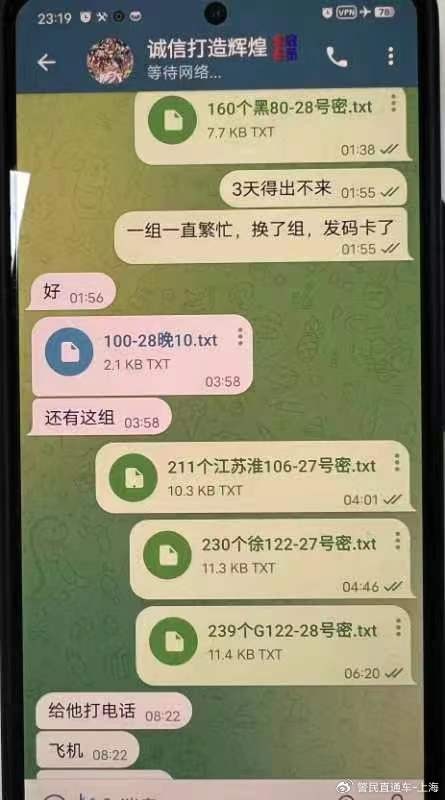 短短数月靠出售QQ账号获利上百万元