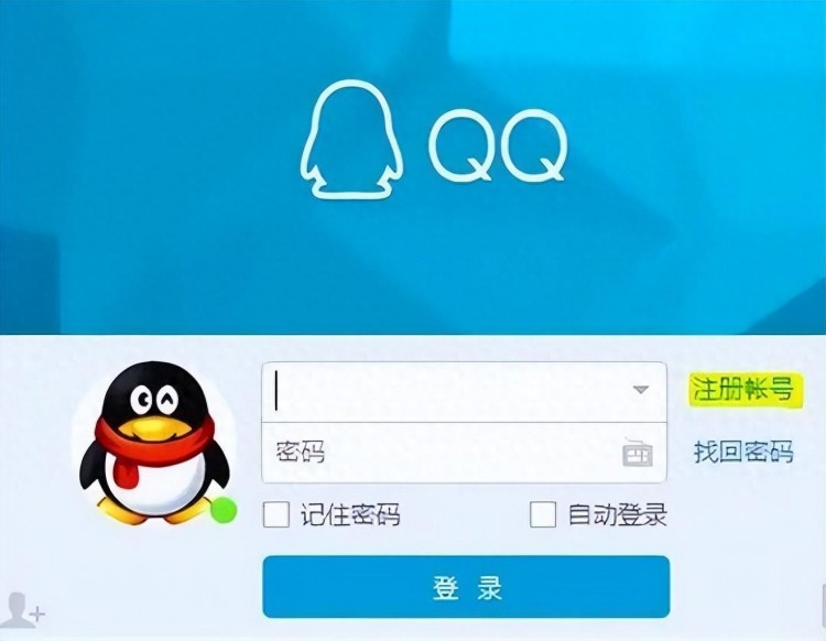 典型非法贩卖QQ账号侦破案中电子证据发挥出突破性辅助作用