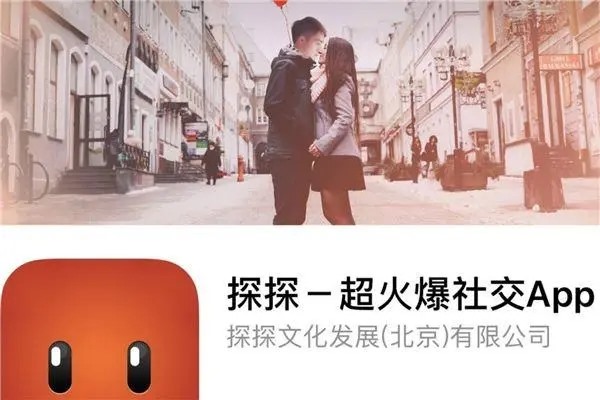 如何在探探 app 上解绑手机号?