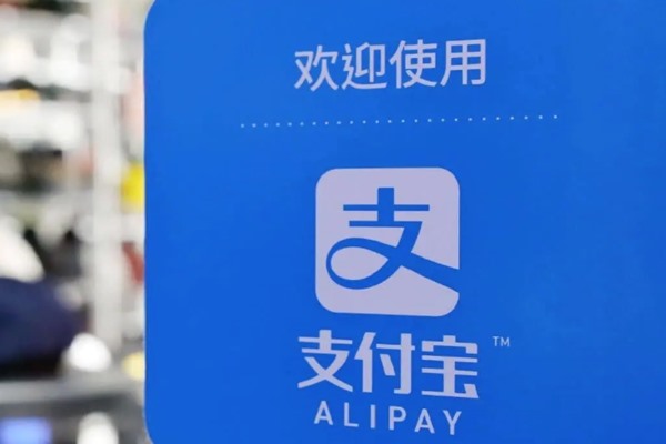 支付宝账号购买的用途？